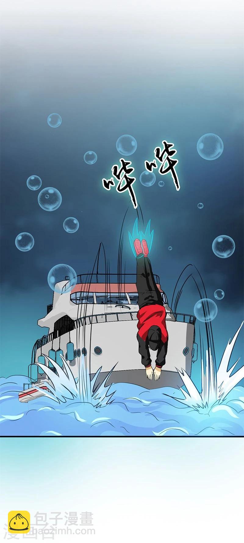 🍼地府我开的 第172话 龙之吐息 第40页