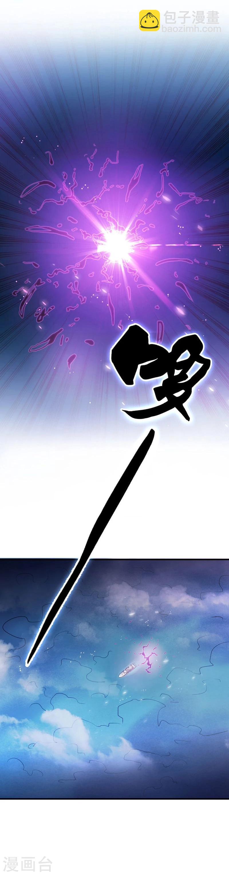 🍼地府我开的 第172话 龙之吐息 第6页