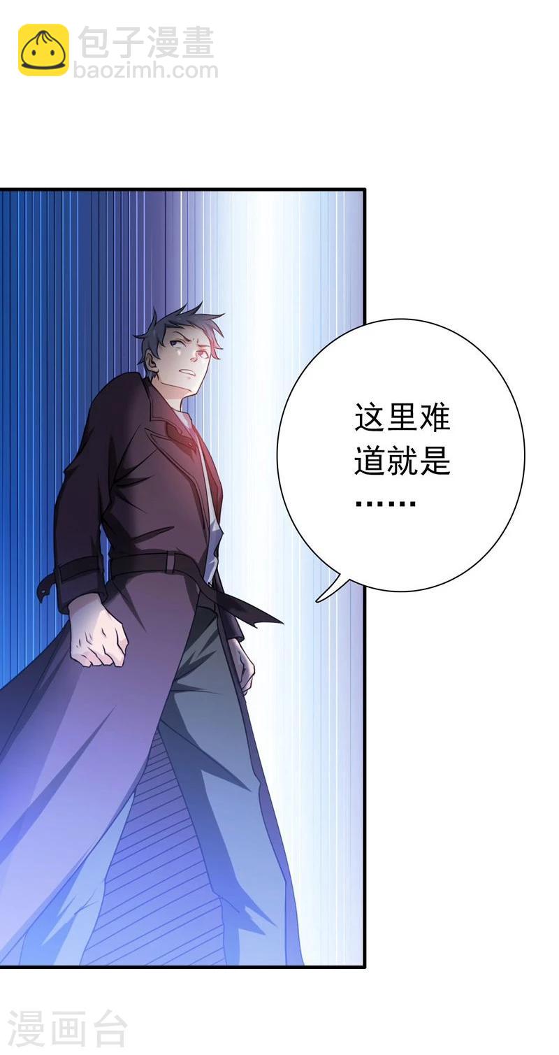 🍼地府我开的 第172话 龙之吐息 第7页