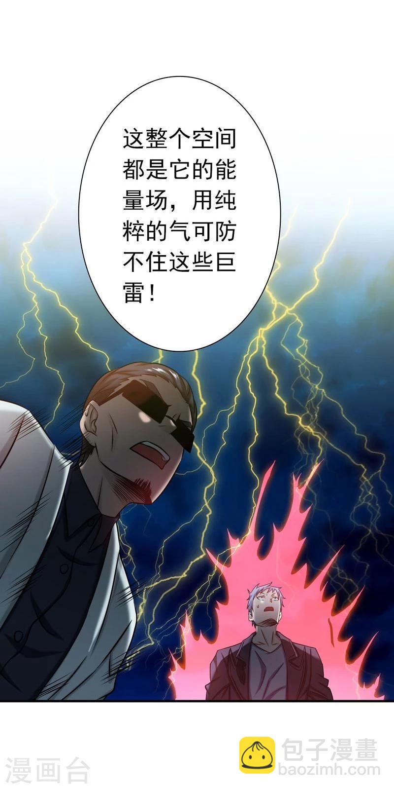 🍼地府我开的 第174话 破壳 第11页