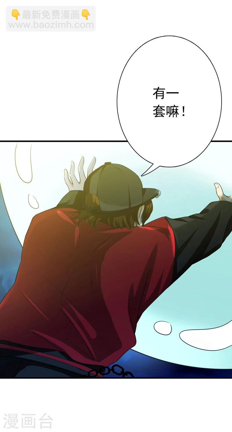 🍼地府我开的 第174话 破壳 第15页