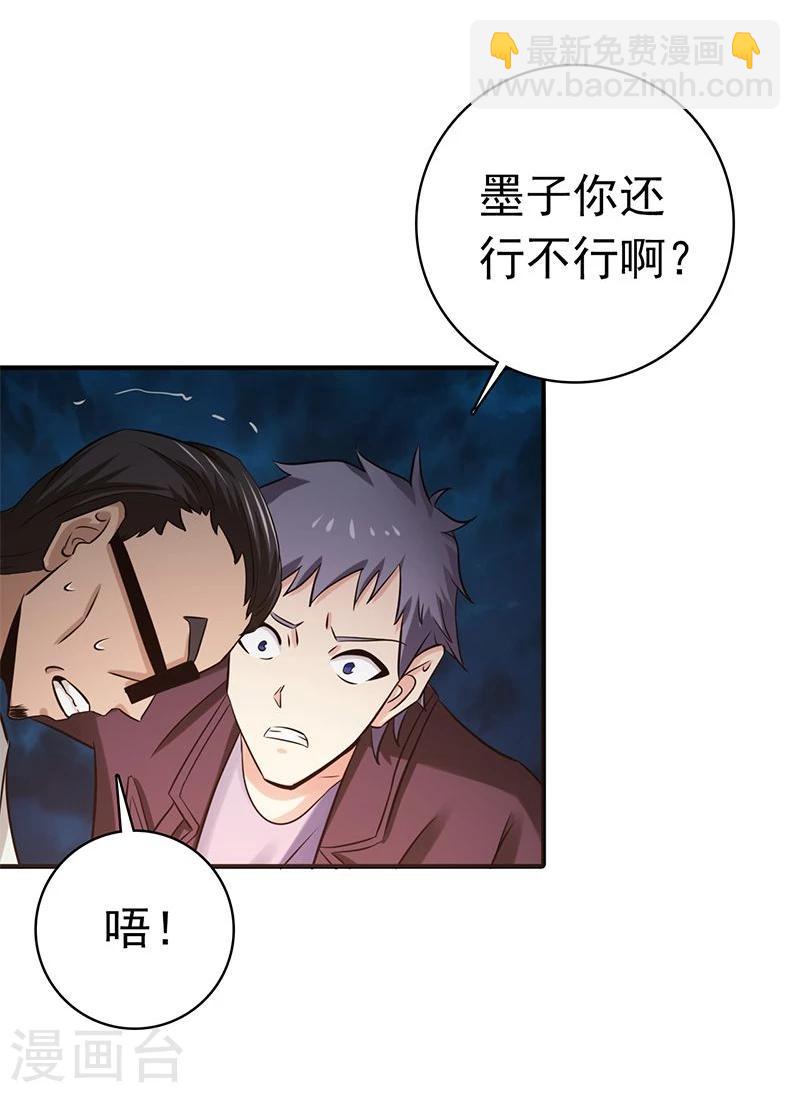 🍼地府我开的 第174话 破壳 第26页
