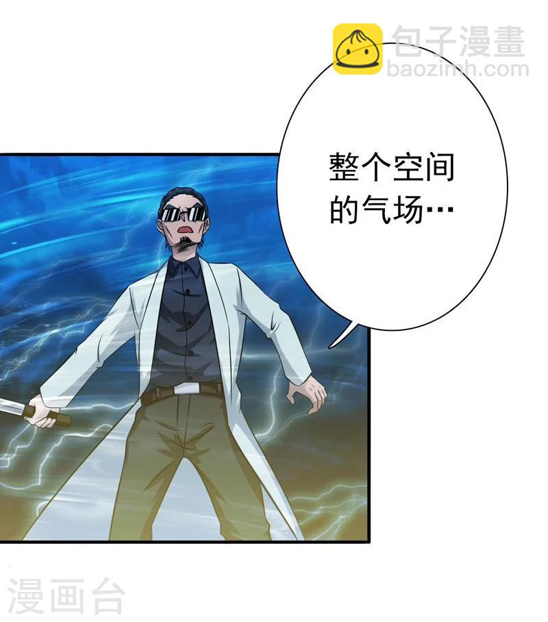 🍼地府我开的 第174话 破壳 第3页