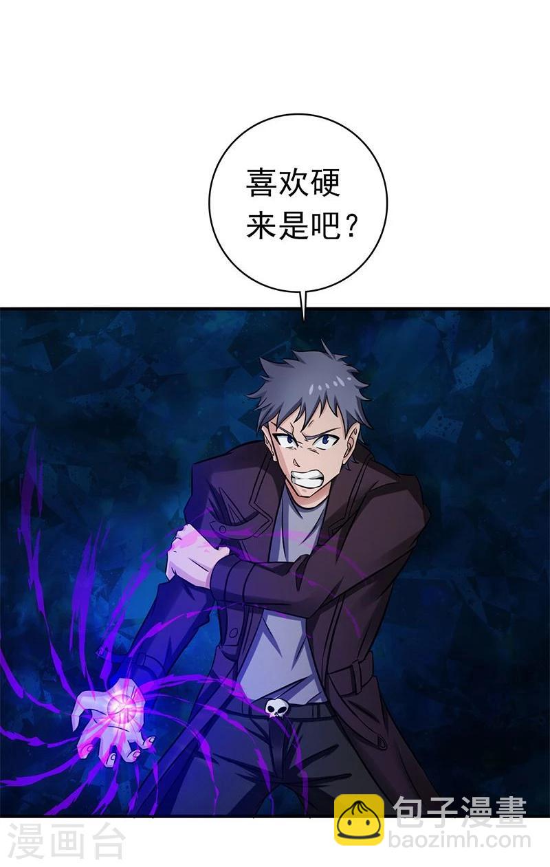 🍼地府我开的 第174话 破壳 第33页
