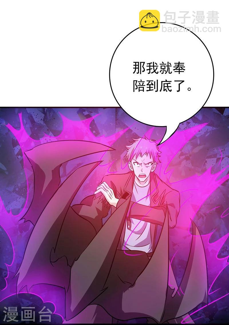 🍼地府我开的 第174话 破壳 第34页