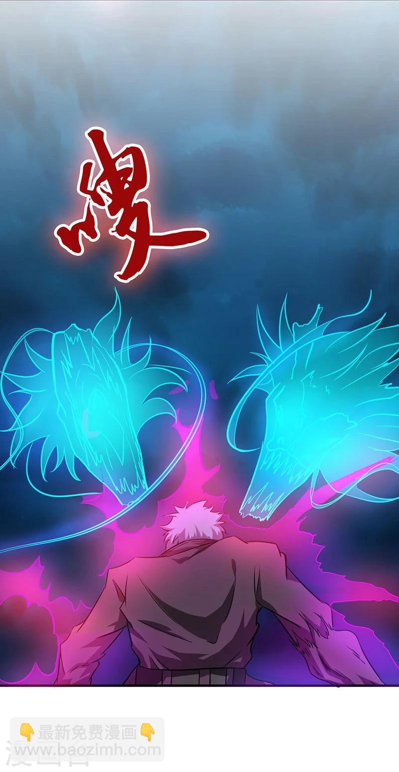 🍼地府我开的 第174话 破壳 第35页