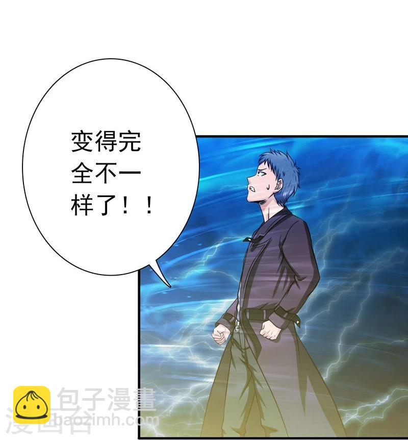 🍼地府我开的 第174话 破壳 第4页