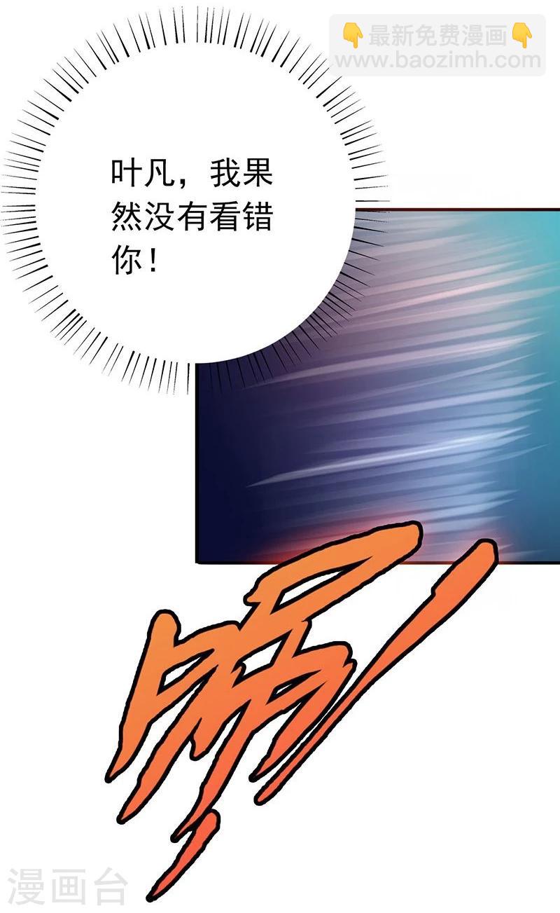 🍼地府我开的 第174话 破壳 第41页