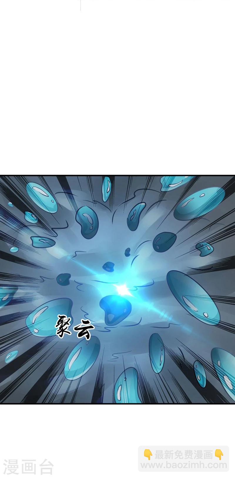 🍼地府我开的 第174话 破壳 第5页
