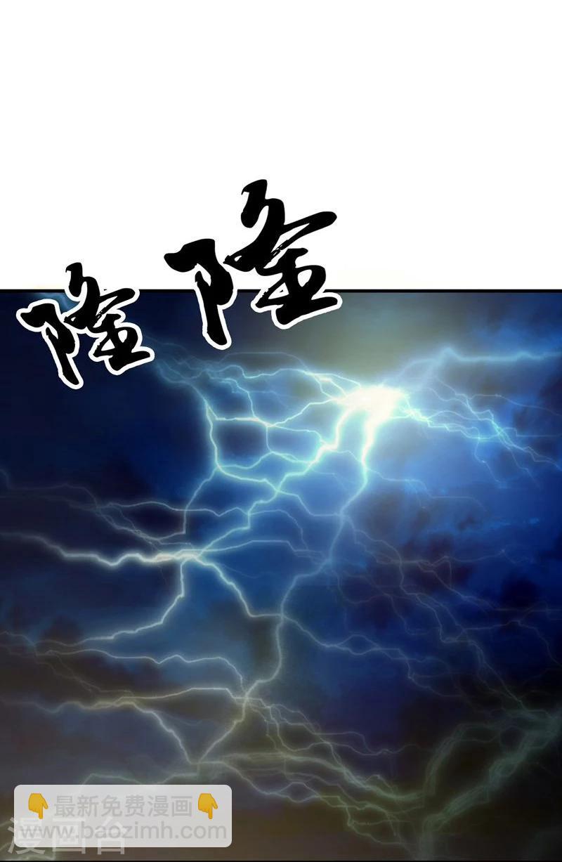 🍼地府我开的 第174话 破壳 第6页