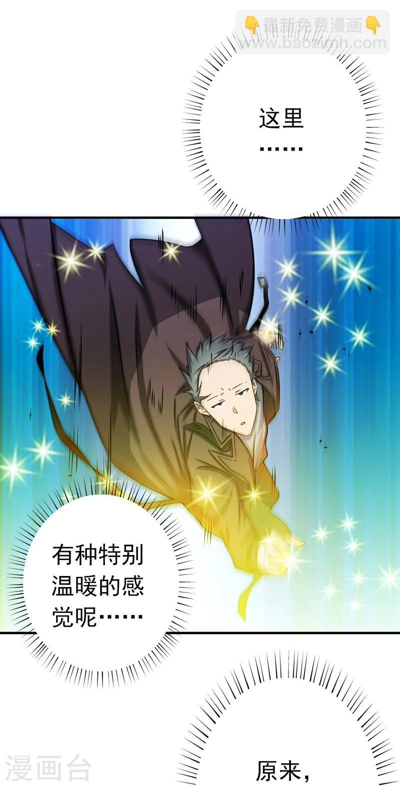 🍼地府我开的 第176话 葬礼！ 第11页