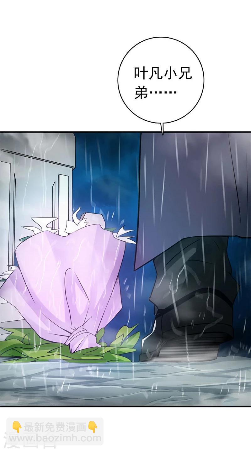 🍼地府我开的 第176话 葬礼！ 第24页