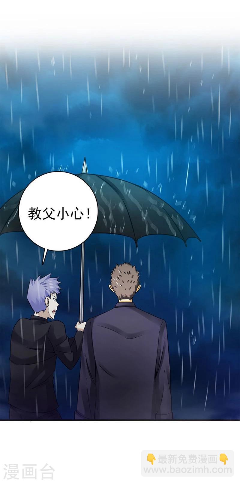 🍼地府我开的 第176话 葬礼！ 第25页