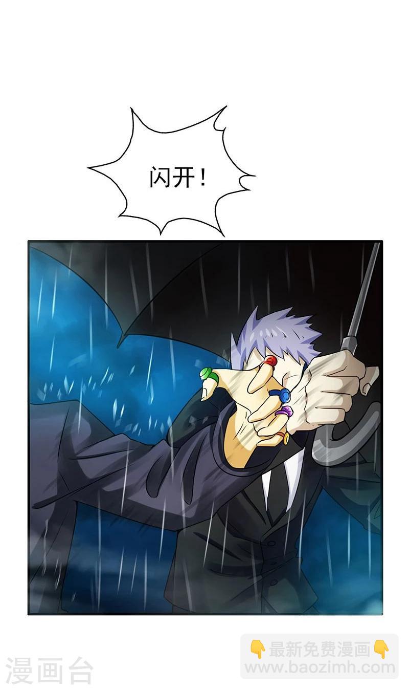 🍼地府我开的 第176话 葬礼！ 第26页