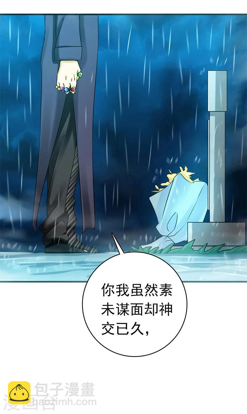 🍼地府我开的 第176话 葬礼！ 第28页