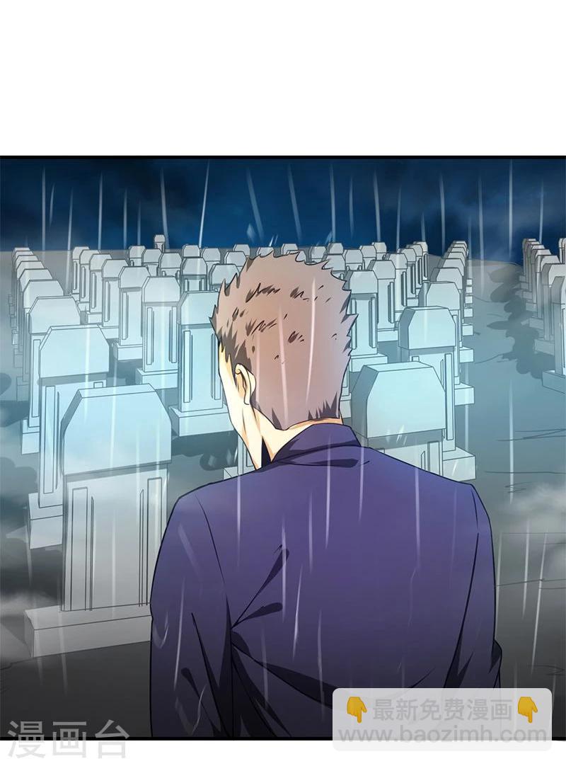 🍼地府我开的 第176话 葬礼！ 第31页