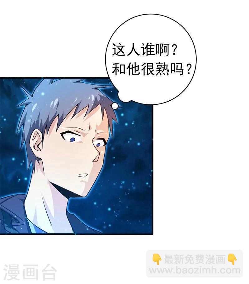 🍼地府我开的 第176话 葬礼！ 第32页