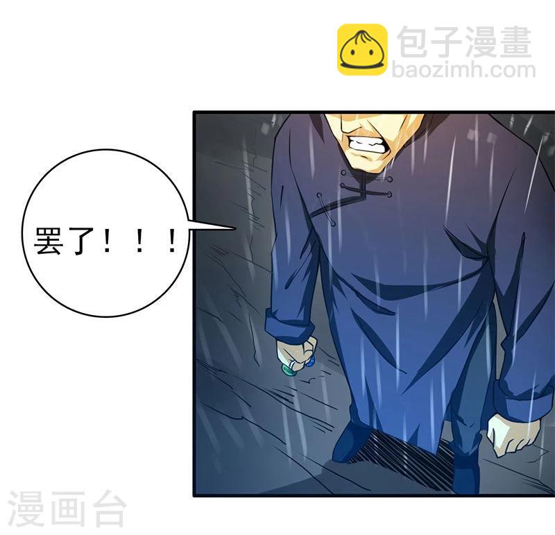 🍼地府我开的 第176话 葬礼！ 第33页