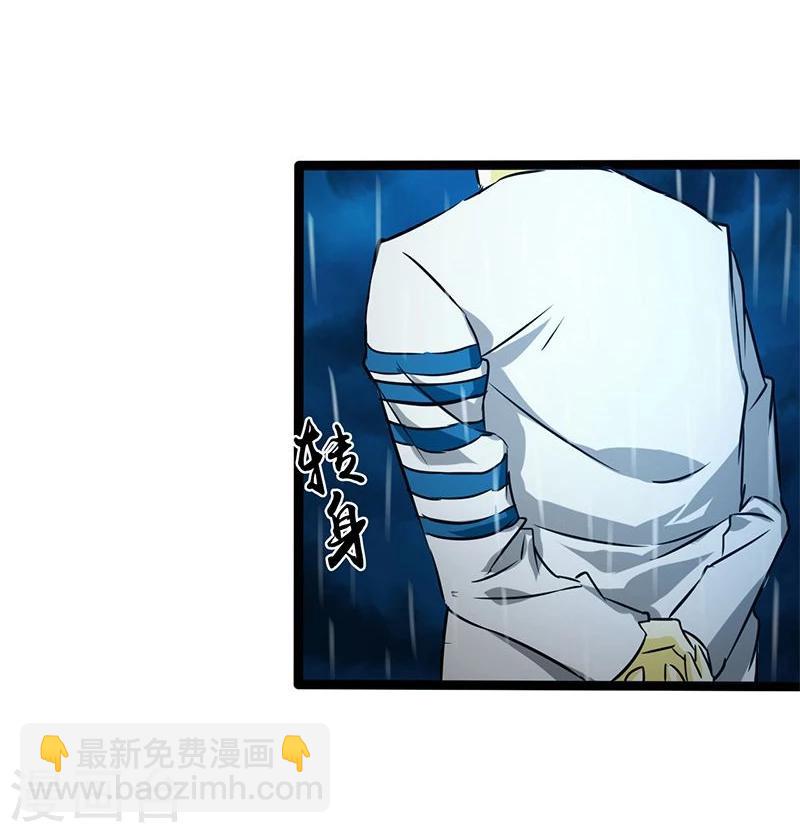 🍼地府我开的 第176话 葬礼！ 第36页
