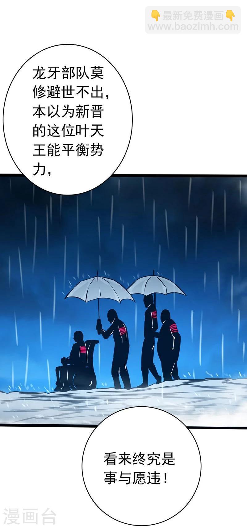 🍼地府我开的 第176话 葬礼！ 第37页