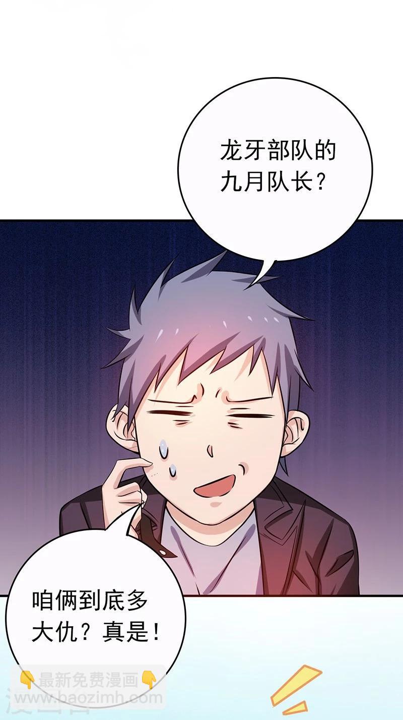 🍼地府我开的 第176话 葬礼！ 第40页