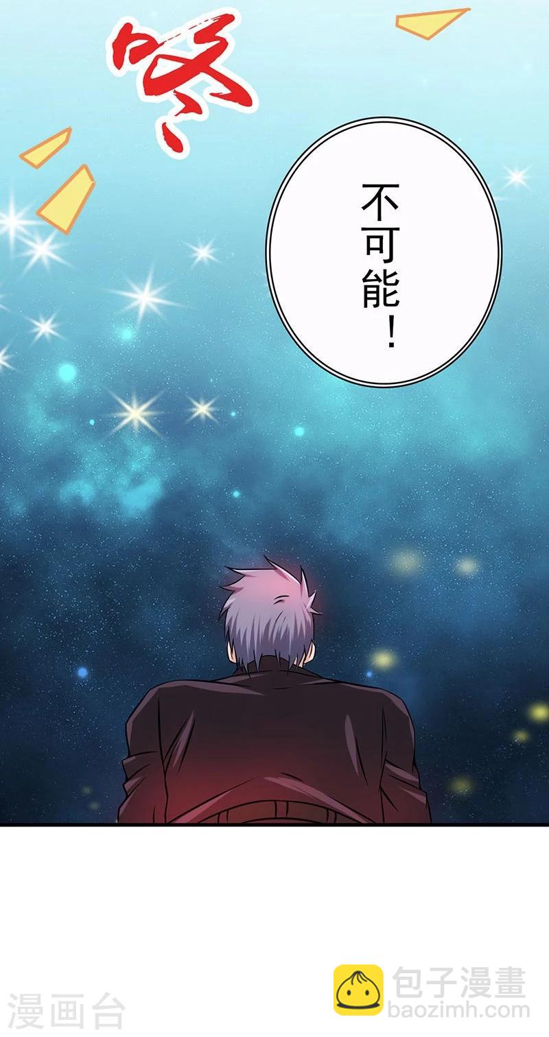 🍼地府我开的 第176话 葬礼！ 第41页