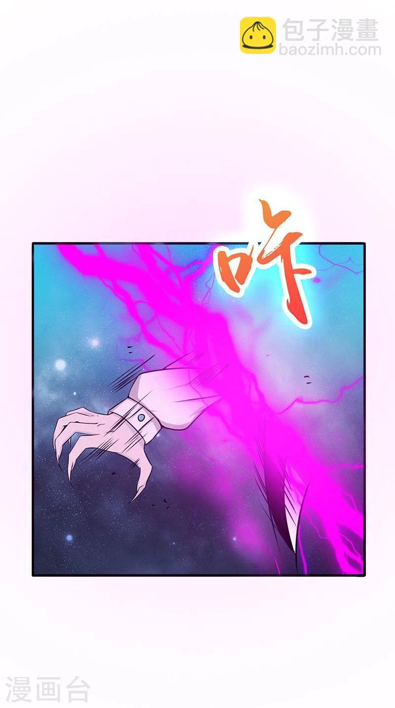🍼地府我开的 第176话 葬礼！ 第45页