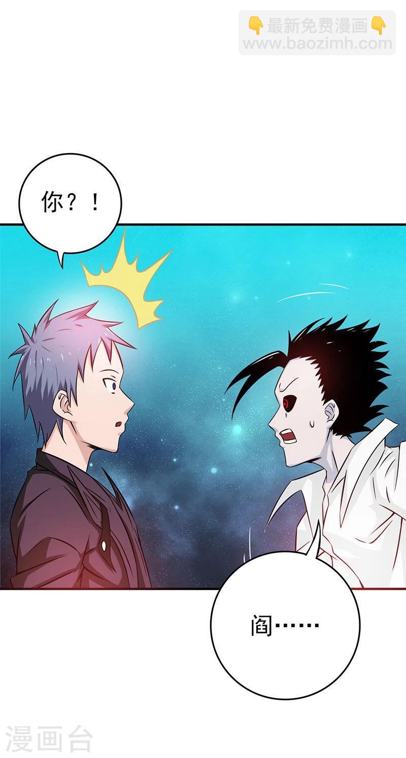 🍼地府我开的 第176话 葬礼！ 第47页