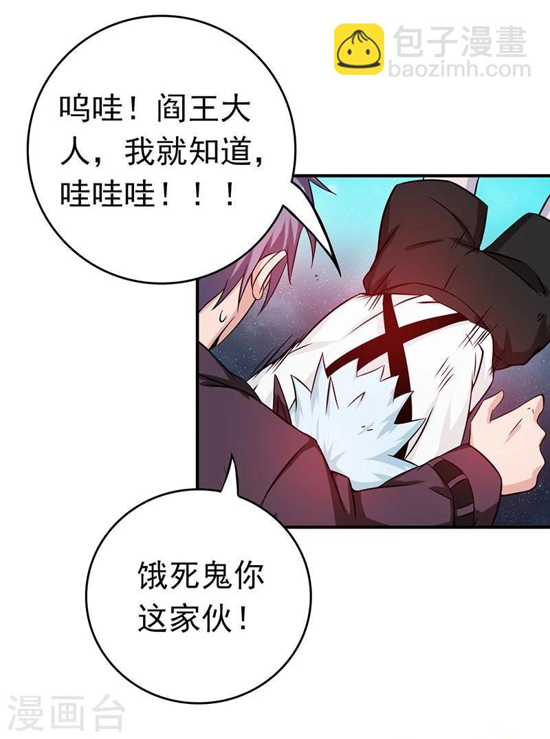 🍼地府我开的 第176话 葬礼！ 第49页