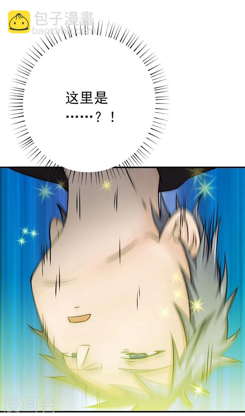 🍼地府我开的 第176话 葬礼！ 第8页