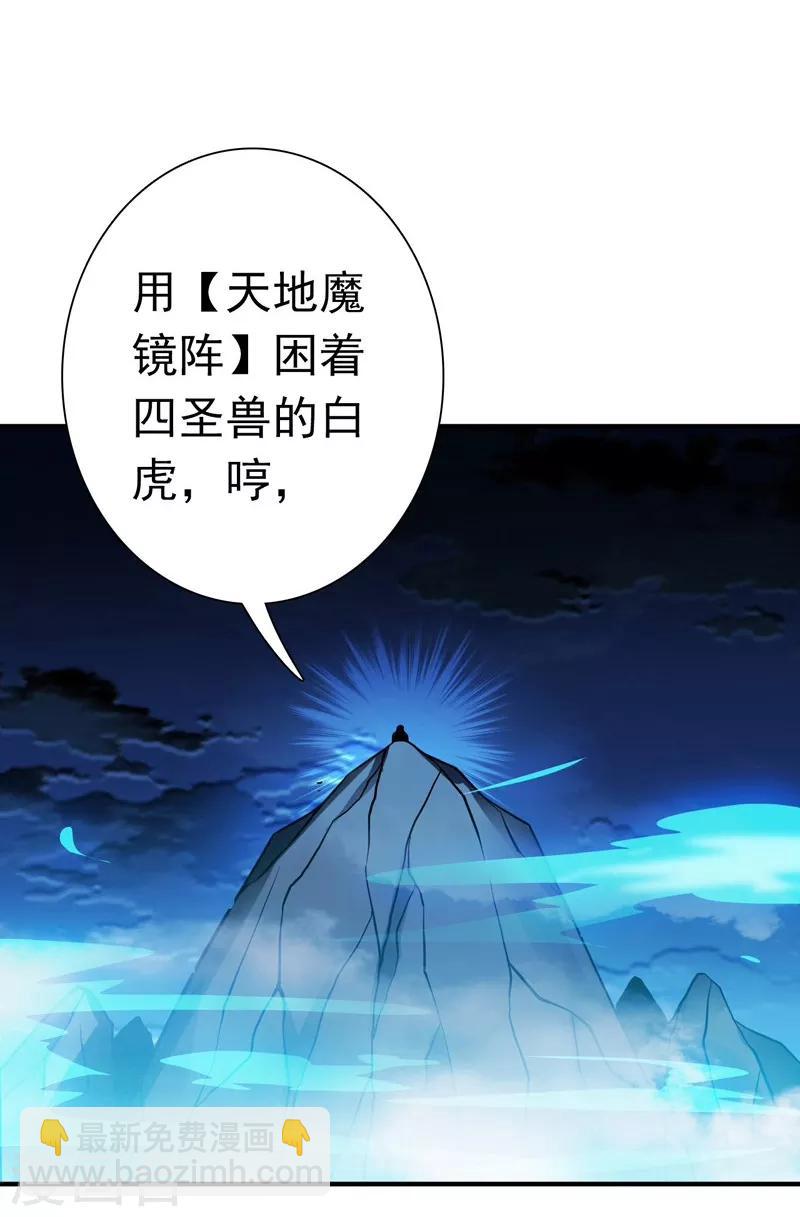 🍼地府我开的 第178话 贪狼与廉贞 第13页
