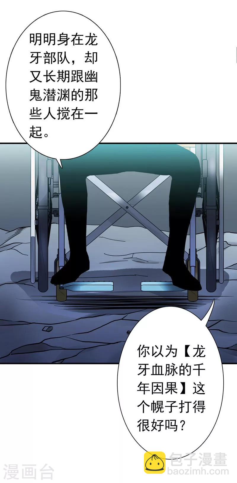 🍼地府我开的 第178话 贪狼与廉贞 第14页