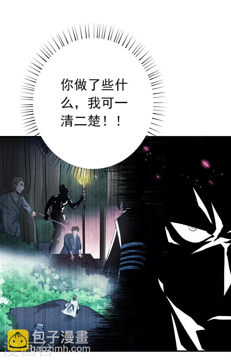 🍼地府我开的 第178话 贪狼与廉贞 第15页