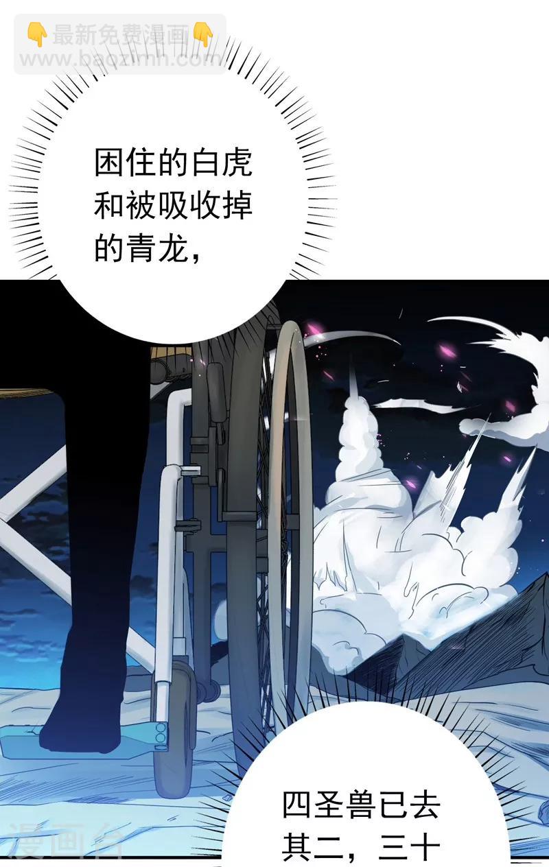 🍼地府我开的 第178话 贪狼与廉贞 第16页