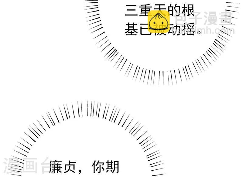 🍼地府我开的 第178话 贪狼与廉贞 第17页