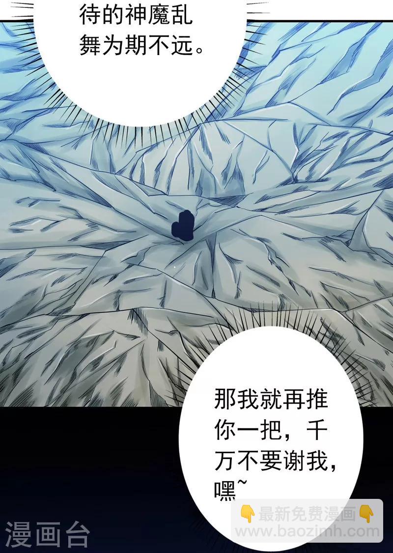 🍼地府我开的 第178话 贪狼与廉贞 第18页