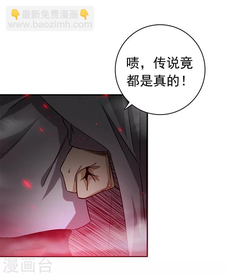 🍼地府我开的 第178话 贪狼与廉贞 第22页