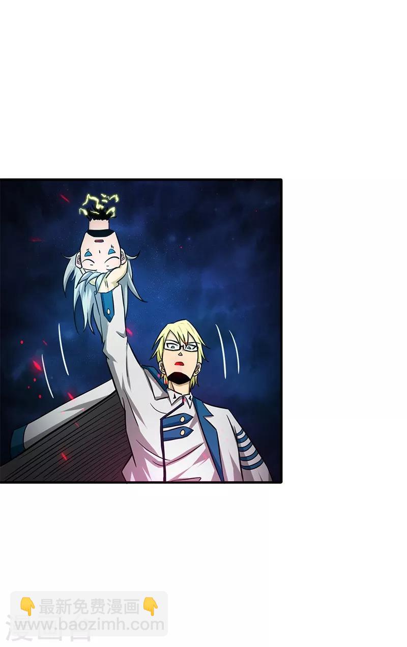 🍼地府我开的 第178话 贪狼与廉贞 第26页
