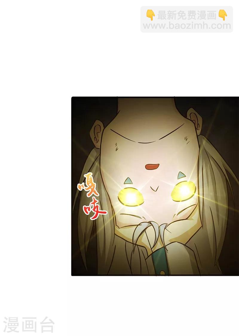 🍼地府我开的 第178话 贪狼与廉贞 第27页