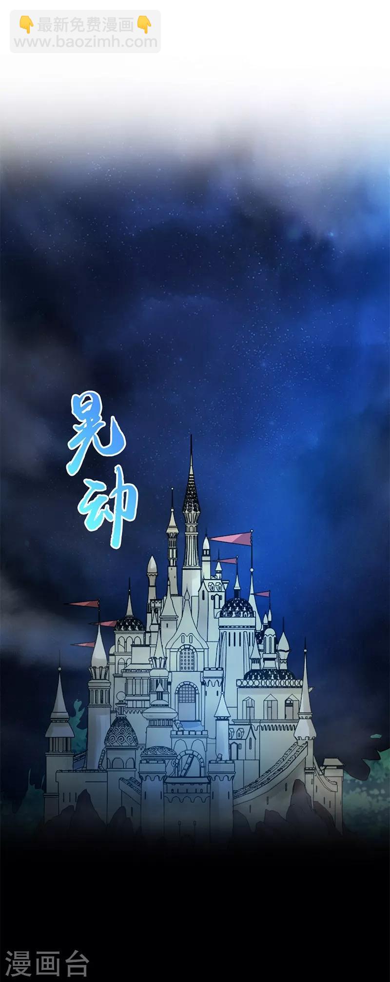 🍼地府我开的 第178话 贪狼与廉贞 第32页