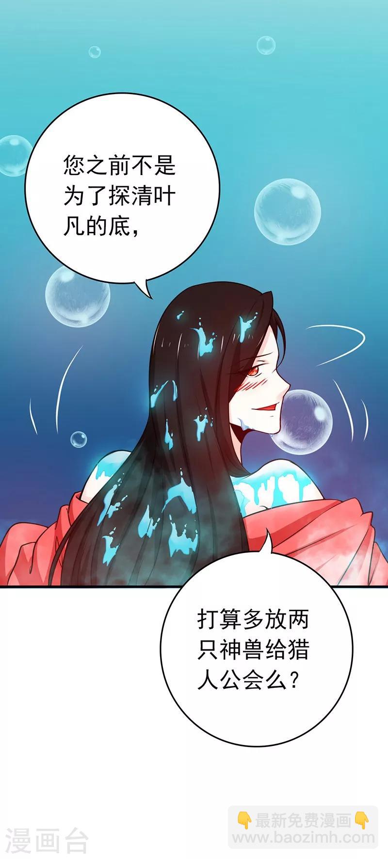 🍼地府我开的 第178话 贪狼与廉贞 第40页