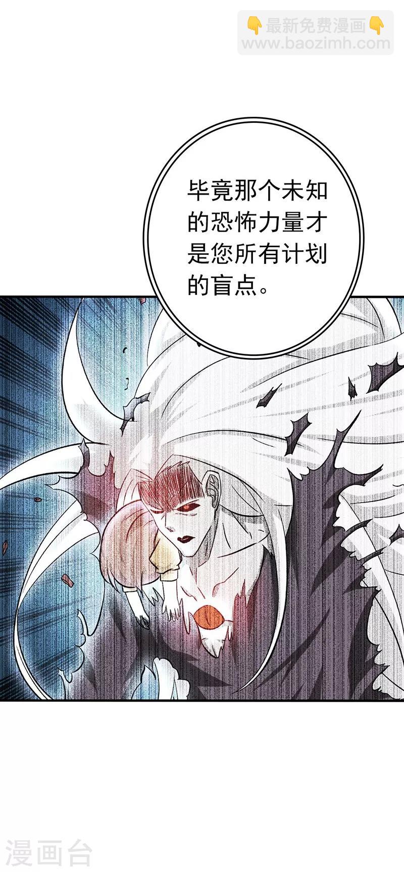 🍼地府我开的 第178话 贪狼与廉贞 第41页