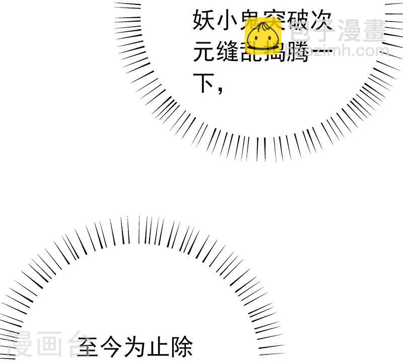 🍼地府我开的 第178话 贪狼与廉贞 第43页