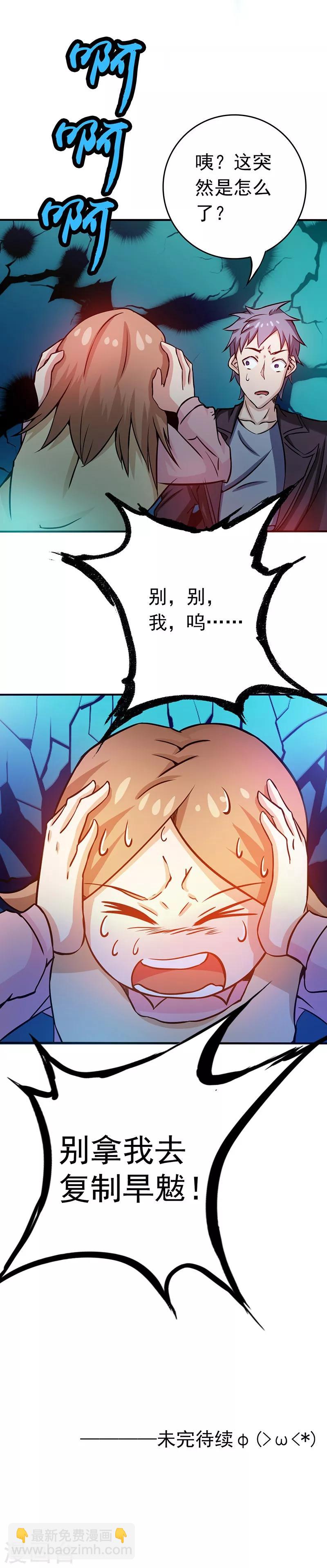 🍼地府我开的 第178话 贪狼与廉贞 第47页