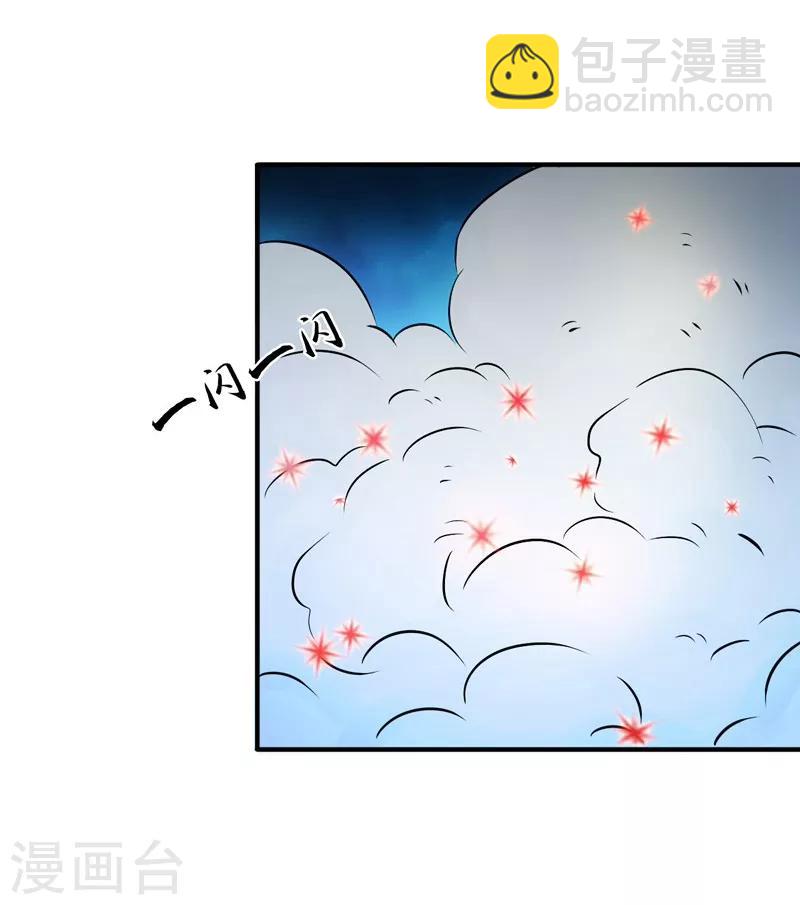 🍼地府我开的 第178话 贪狼与廉贞 第6页