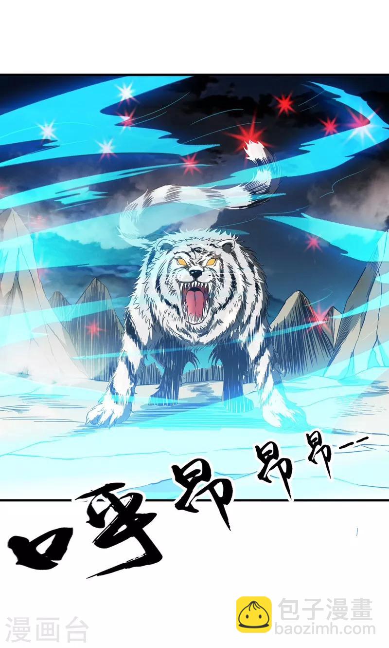 🍼地府我开的 第178话 贪狼与廉贞 第7页