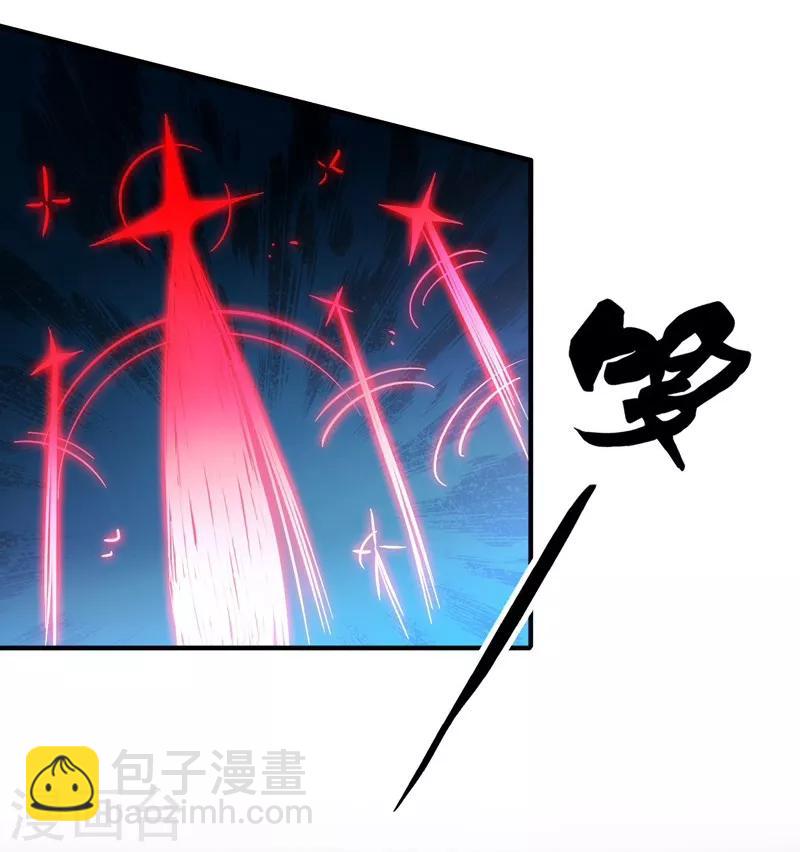 🍼地府我开的 第178话 贪狼与廉贞 第9页