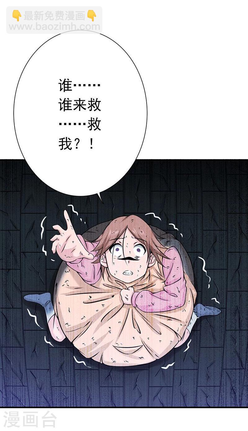 🍼地府我开的 第180话 过往残酷物语 第12页