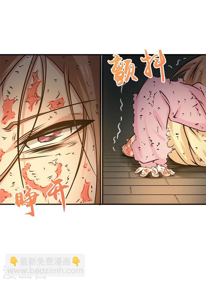 🍼地府我开的 第180话 过往残酷物语 第32页