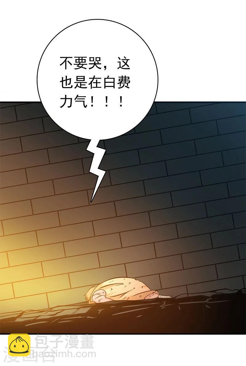 🍼地府我开的 第180话 过往残酷物语 第35页